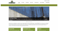 Desktop Screenshot of epiphaniou.com